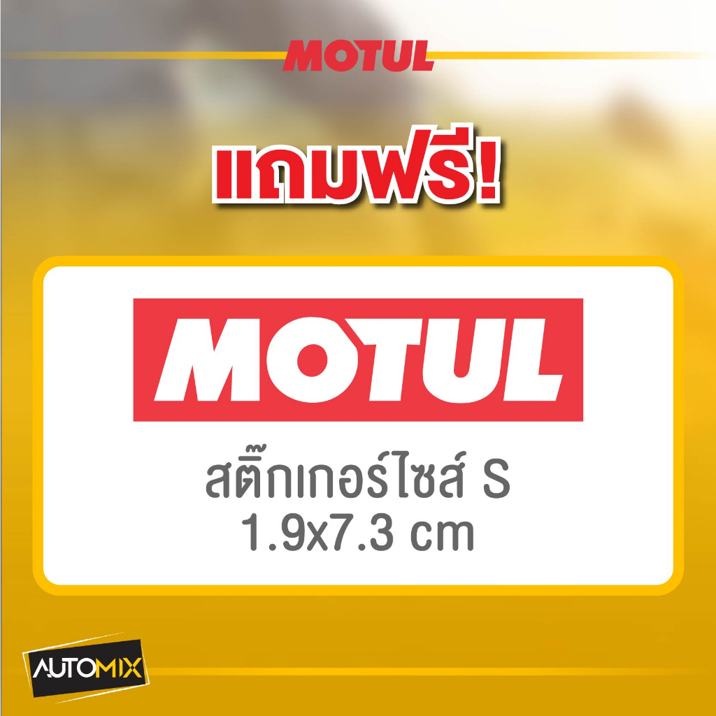 motul-5100-4t-10w50-synthetic-1-ลิตร-น้ำมันเครื่อง-โมตุล-5100-น้ำมันเครื่องสังเคราะห์-mo0006