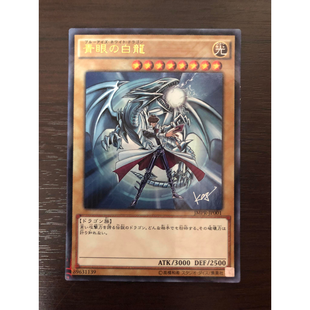 Thẻ Bài YugiOh Blue-Eyes Ultimate Dragon RD/SD0A-JP001 Ultra Rare - Foto 2