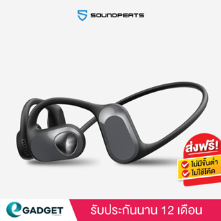 [ประกันศูนย์ไทย1ปี] SoundPEATS RunFree หูฟังไร้สาย หูฟังบลูทูธ truewireless BT5.3