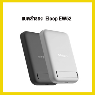 [ส่งไว 1 วัน❗]  Orsen by Eloop EW52 10000mAh แบตสำรองไร้สาย MagCharge Magnetic Battery Pack  ของแท้100%