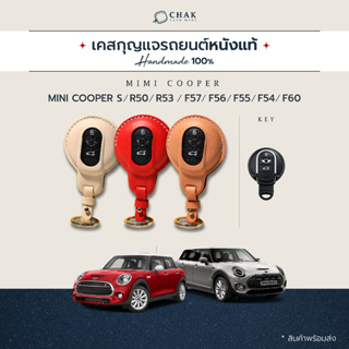 เคสกุญแจรถ MINI Cooper ซองหนังแท้ Handmade 100%