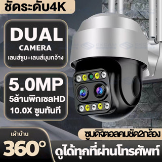 Yoosee/แท้จริง 5MP กล้องวงจรปิด wifi 2 เลนส์ ซูมภาพได้ 10เท่า 5ล้านพิกเซล AI,ไซเรน,กันน้ำ Outdoor PTZ IP Camera CCTV APP