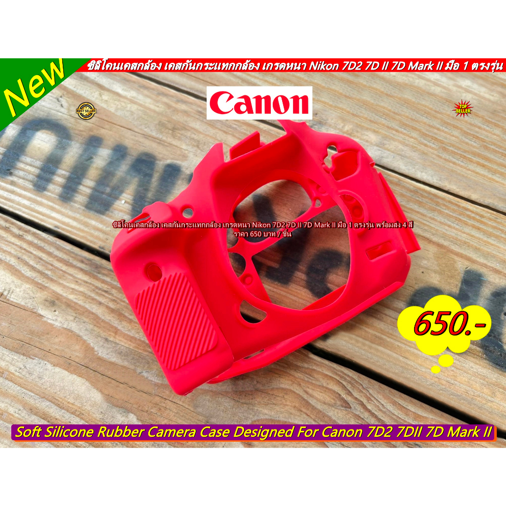 ซิลิโคนกล้อง-เคสที่ออกแบบมาสำหรับกล้อง-canon-7dii-7d-mark-ii-โดยเฉพาะ