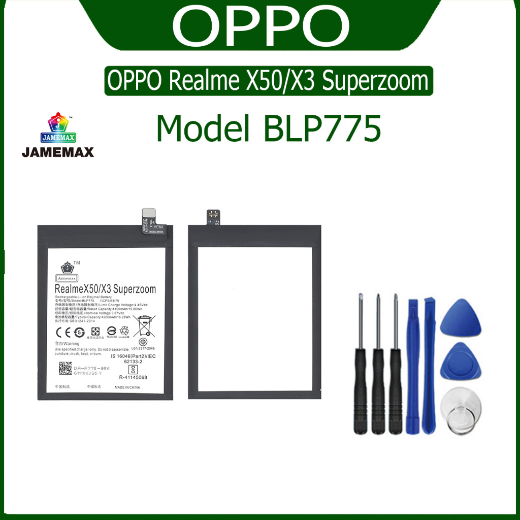 JAMEMAX แบตเตอรี่ OPPO Realme X50/X3 Superzoom Battery Model BLP775 ฟรี