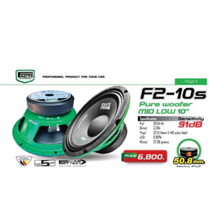 มิดโล 10นิ้ว Facts audio F2-10S