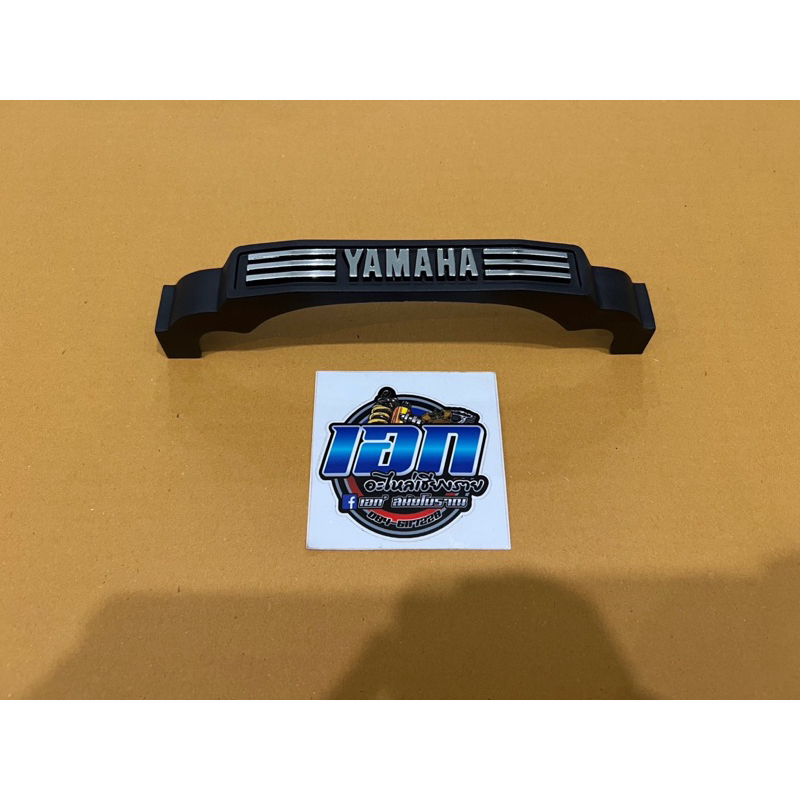 โลโก้ใต้หน้ากาก-yamaha-belle80-super-เบล80ซุปเปอร์-เทียมงานเก่า