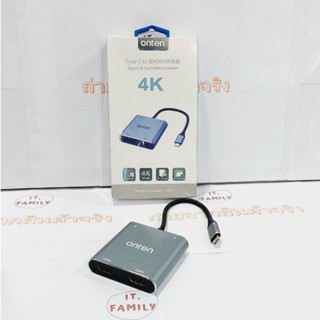 ตัวแปลงสัญญาณ Type-C TO HDMI (2 ช่อง) 4K @ 60Hz (OTN-9175K) ONTEN (ออกใบกำกับภาษีได้)