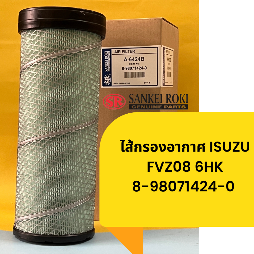 ไส้กรองอากาศ-isuzu-fvz08-6hk-8-98071424-0