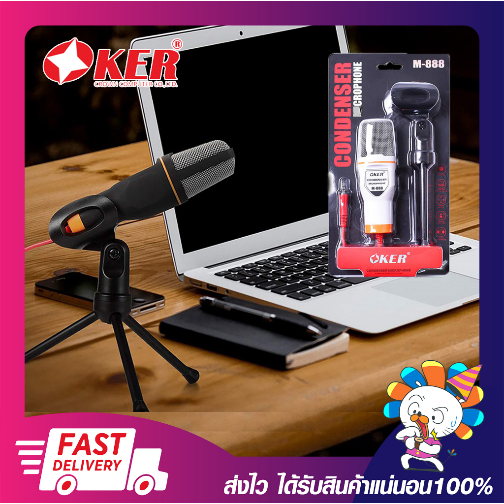 ไมโครโฟนคอมฯ Oker M-888 Microphone Condenser Jack 3.5mm. มาพร้อมขาตั้ง ...