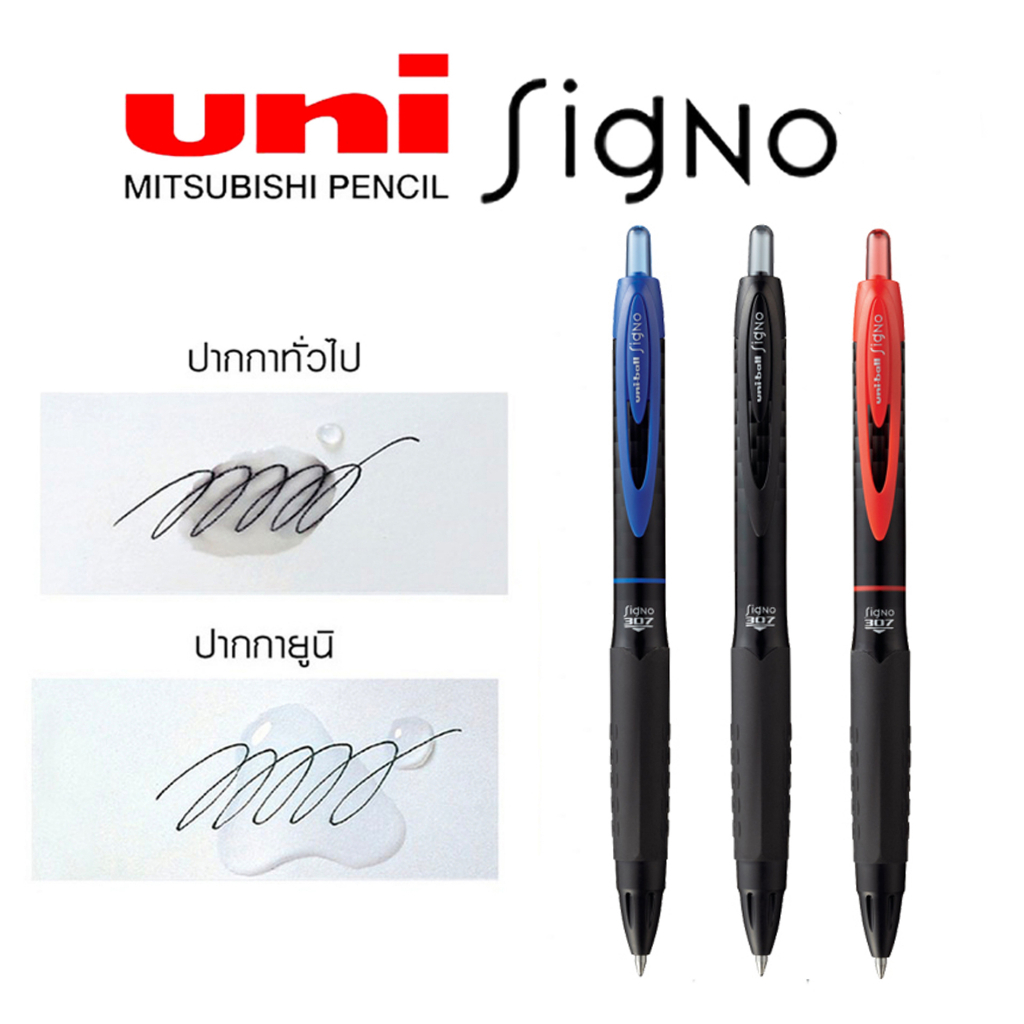 ปากกาเจล-uni-ball-signo-307-gel-ink-roller-ball-ขนาดหัวปาก-0-7mm-น้ำเงิน