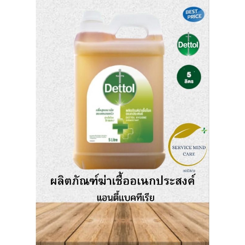 ภาพหน้าปกสินค้าเดทตอล 5 ลิตร Dettol 5000 ml. น้ำยาอเนกประสงค์ จากร้าน servicemindshop บน Shopee