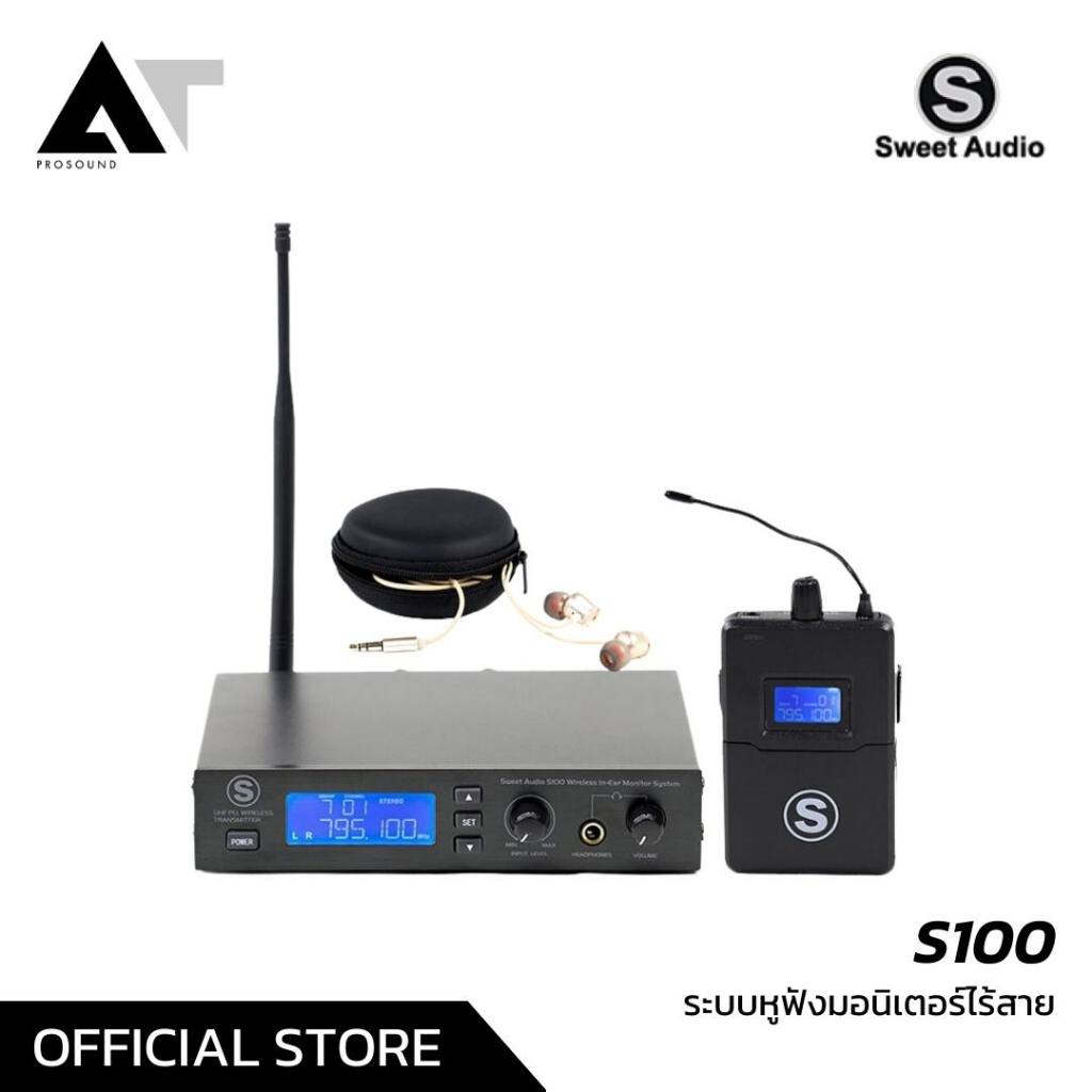 sweet-audio-s100-wireless-ear-monitor-system-ระบบหูฟังมอนิเตอร์ไร้สาย-at-prosound