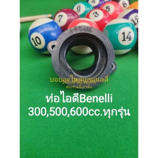 (H35) Benelli TNT300,302s,302r,TRK502, Leoncino 500,BN600 ท่อไอดี ตรงรุ่น