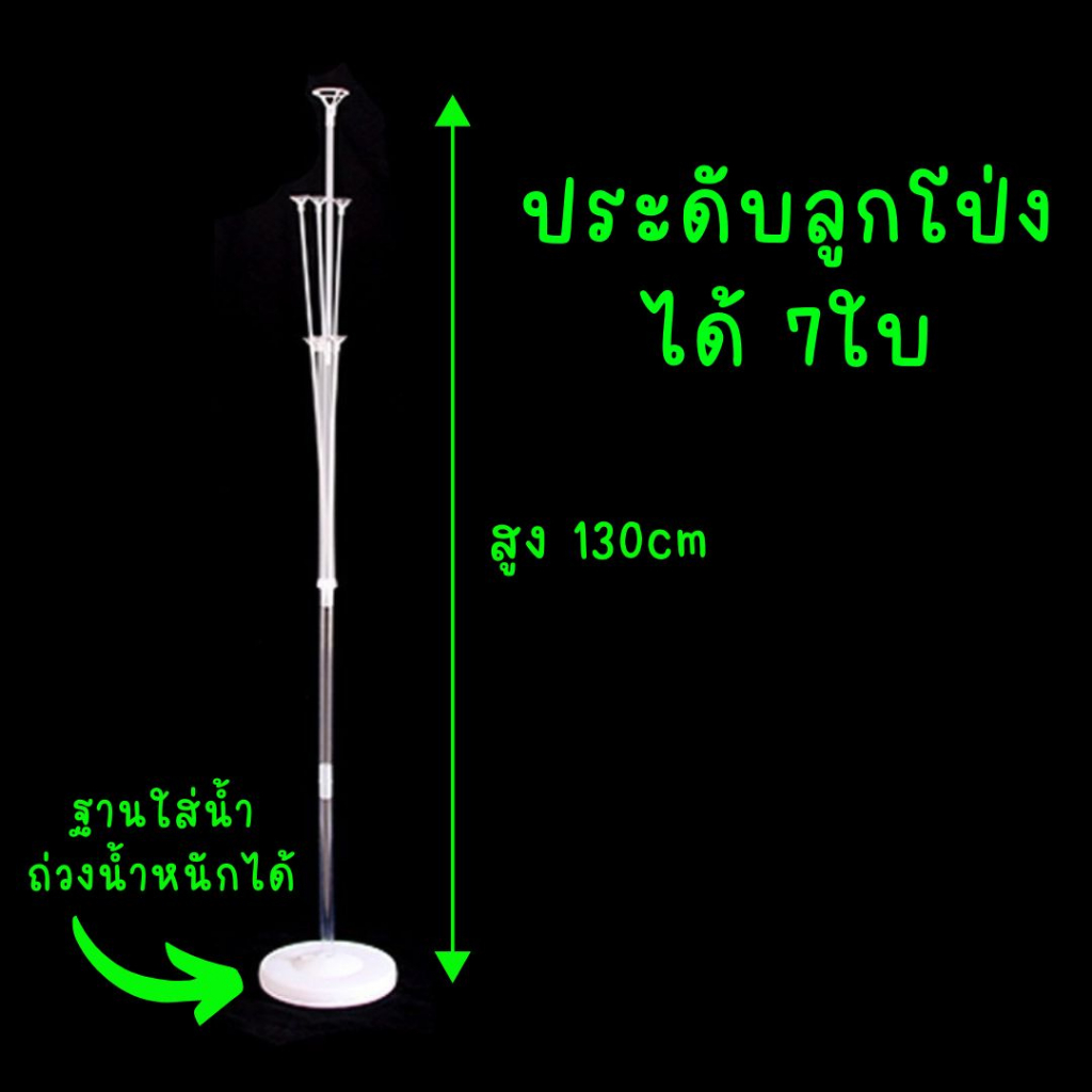 โครงเสาลูกโป่ง-diy-ทำเองได้ง่าย-เก็บไว้ใช้ต่อได้