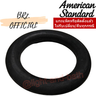 (01.06) AMERICAN STANDARD = PC-2083V03000 ยางรองถังพักน้ำ M10759