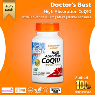 Doctors Best, High Absorption CoQ10 with BioPerine, 100 mg, 60 vegetable capsules(No.3082)