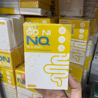 โซนิ เอ็นคิว SONI NQ ( 1 กล่อง 10 แคปซูล )