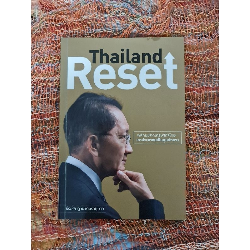 thailand-reset