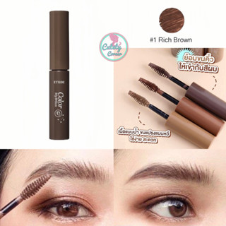 Etude Color My Brows 4.5g. มาสคาร่าปัดคิ้วอีทูดี้