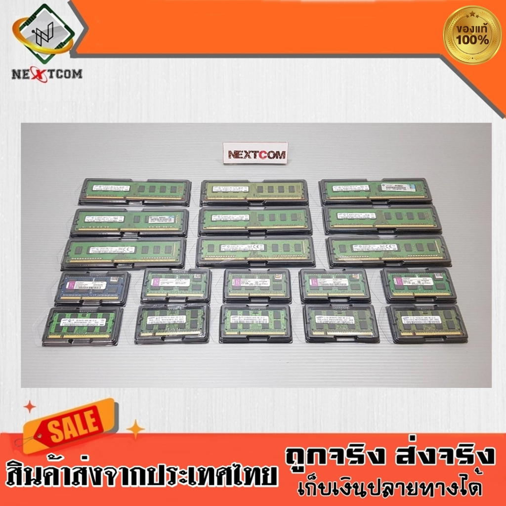 ของแท้-แรม-samsung-hynix-2gb-4gb-8gb-ddr3-ram-มีประกัน-ส่งไว