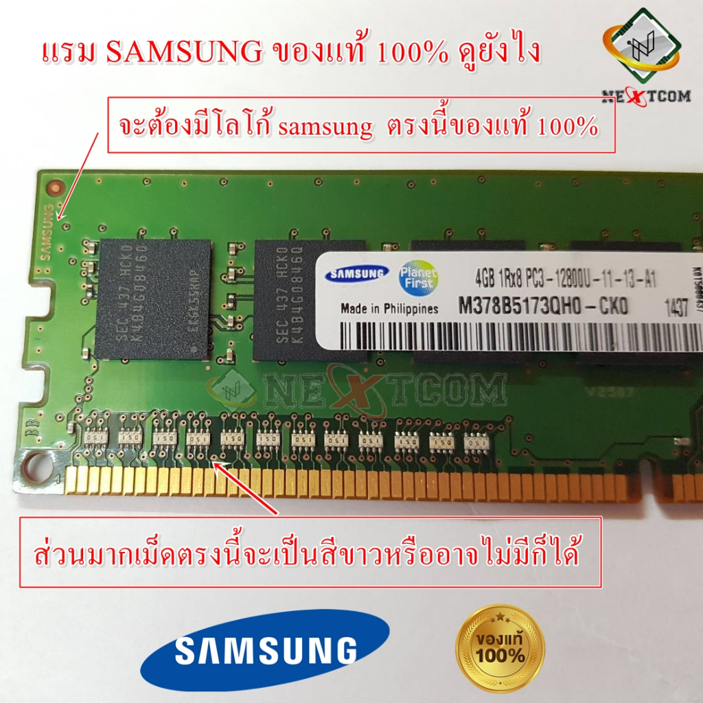 ของแท้-แรม-samsung-hynix-2gb-4gb-8gb-ddr3-ram-มีประกัน-ส่งไว