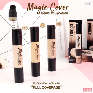 A-346 รองพื้นคุมมัน เนื้อแมท บางเบา แอชลีย์ ASHLEY MAGIC COVER LIQUID FOUNDATION มาพร้อมแปรงสำหรับเกลี่ยรองพื้น ช่วยให้ค