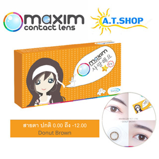 maxim Beauty (กล่องส้ม) คอนแทคเลนส์สี สีน้ำตาล DonutBrown