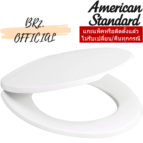 01-06-american-standard-4800000-wt-ฝารองนั่ง-รุ่น-48-สีขาว