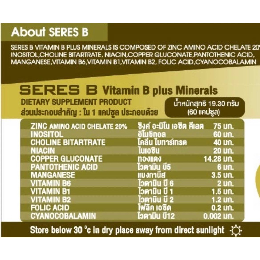 seres-vitamin-b-plus-mineral-60-แคปซูล-วิตามินบีรวมและแร่ธาตุแท้100-บำรุงร่างกาย-สมอง-เหนื่อย-เพลีย