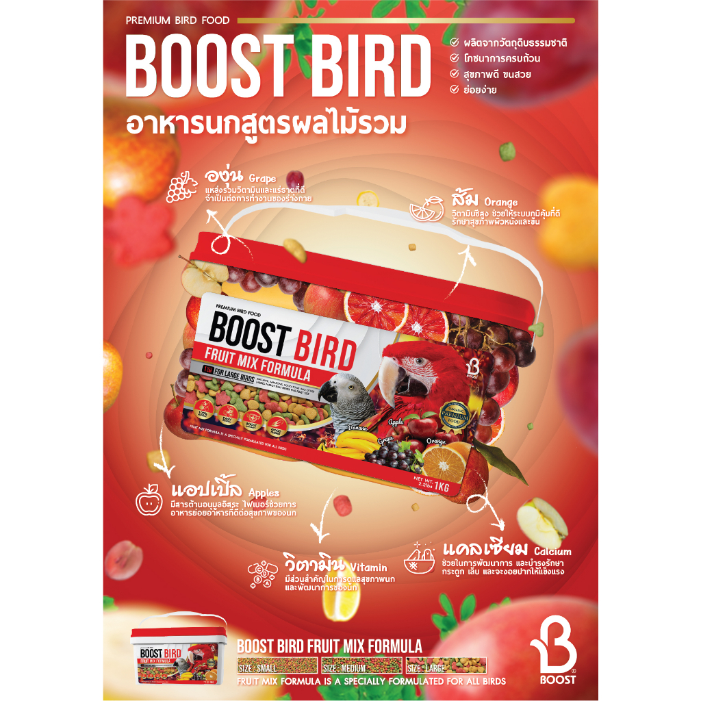 Boost Bird Fruit Mix บูสท์ อาหารนก สูตรผลไม้รวม เพิ่มวิตามิน เสริม ...