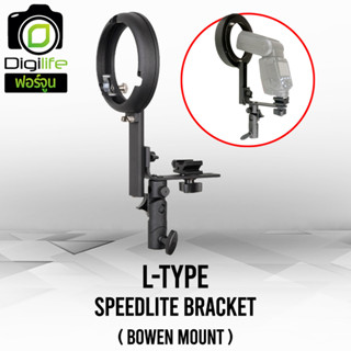 Flash Shoe L-TYPE Bracket Speedlite - Bowen Mount หัวจับแฟลช