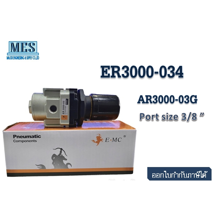 หัวปรับลม TERMURAH Air Regulator Pneumatic ER3000-034 E-MC / AR3000-03G ...