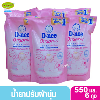 6ถุง D-nee organic น้ำยาปรับผ้านุ่มดีนี่  กลิ่น Happy Baby 550 มล.สีชมพู