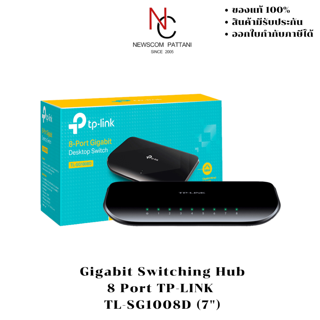 Gigabit Switching Hub 8 Port TP-LINK TL-SG1008D (7