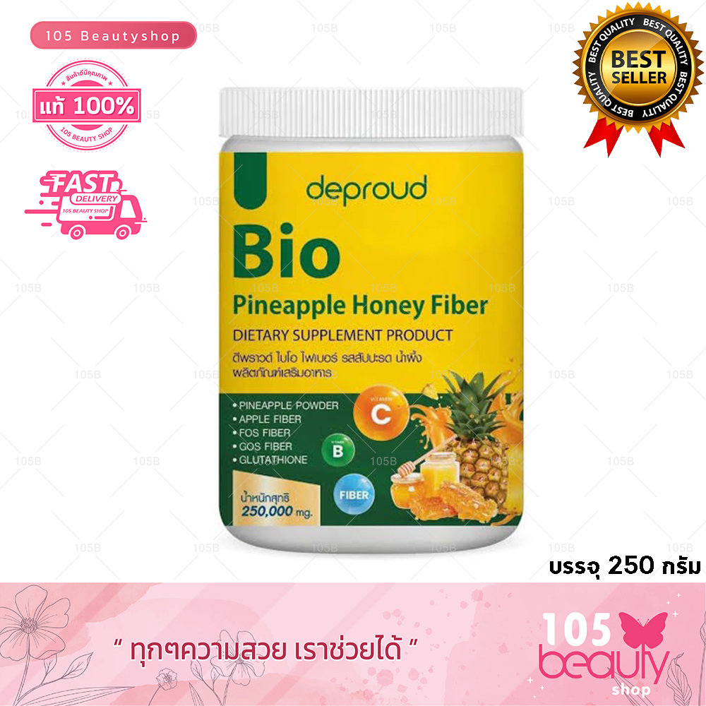 ของแท้100-deproud-bio-fiber-pineapple-honey-ดีพราว-ไบโอ-ไฟเบอร์-สัปปะรด-ผสม-กลูต้า-ขนาด-250-กรัม