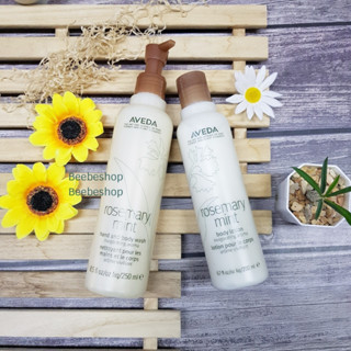 AVEDA Rosemary Mint Body Lotion 200ml - Hand And Body Wash 250ml โลชั่นบำรุงผิวกาย - ครีมอาบน้ำ