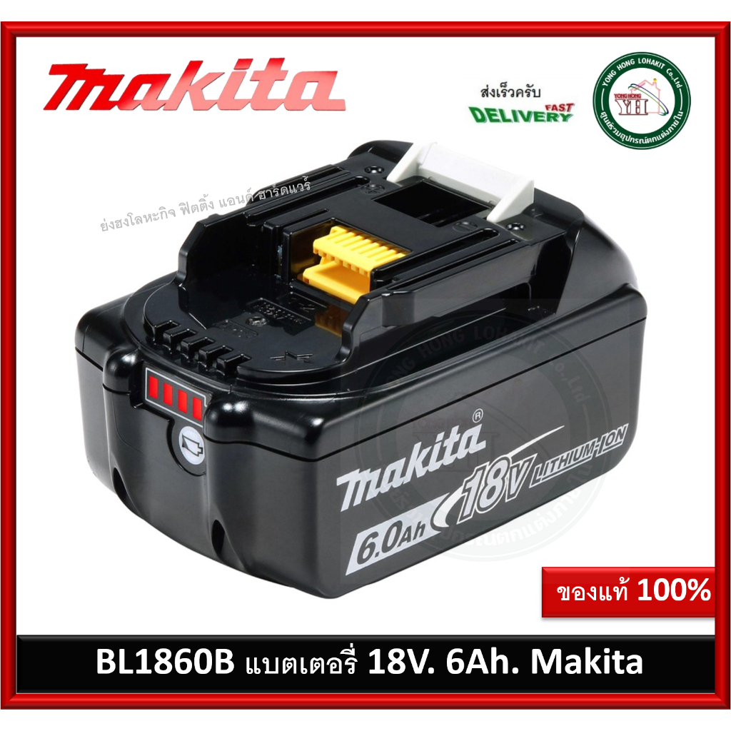 BL1860B LITHIUM-ION 18V 6.0Ah แบต มากีต้า แท้ แบตเตอรี่ | Shopee Thailand