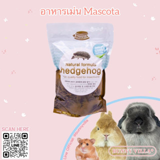 อาหารเม่นแคระ Mascota