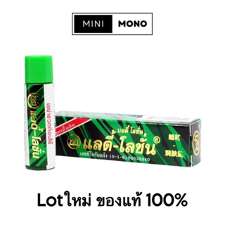 แลดี้ โลชั่น 2.5ซีซี  (Ladi-Lotion 2.5cc.) Lad Lotion โลชั่นชะลอการหลั่ง