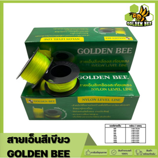 สายเอ็น เอ็นสีเหลืองสะท้อนแสง GOLDEN BEE เบอร์ 200 ของแท้100%