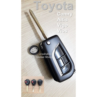 กรอบกุญแจพับ Toyota Camry Altis Vigo Vios ใช้ได้กับรุ่น 2 3 4 ปุ่ม โตโยต้า [ พร้อมส่ง ]