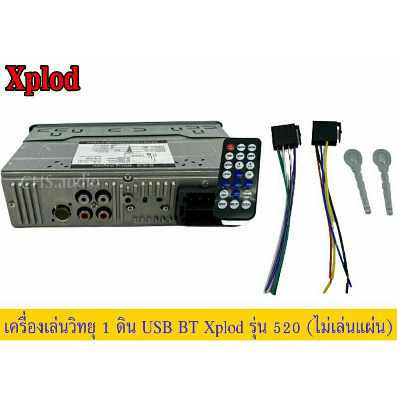 เครื่องเล่นติดรถยนต์แบบ-1-din-xplod-ที่มาพร้อมกับฟังค์ชั่นที่ครบครัน