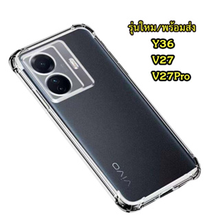 TPU เคสใสกันกระเเทก สำหรับViVO Y36 Y35 Y02S YO2 Y16 Y22 V25 V23E V23 V27 PRO V19 V17 V15 Y77 Y75 Y57 Y76 Y30 Y20 Y19 Y17