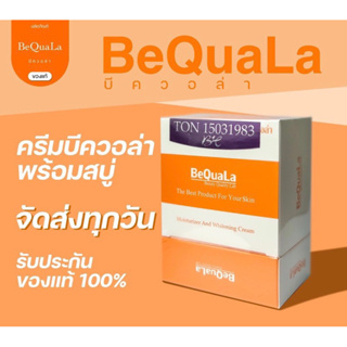 BeQuaLa บีควอล่า ตอบโจทย์ได้ทุกปัญหาผิว