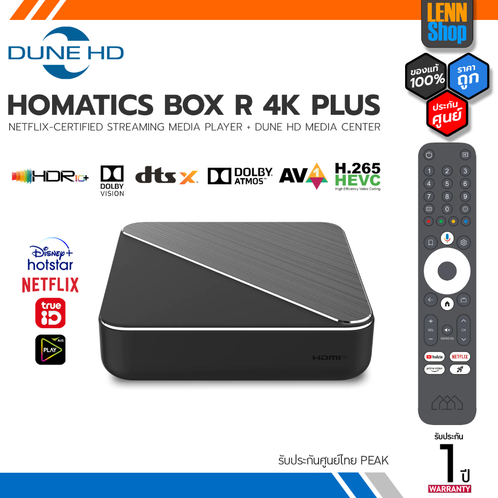 ภาพหน้าปกสินค้าDUNE HD : HOMATICS BOX R 4K PLUS / NETFLIX-CERTIFIED / ประกัน 1 ปี ศูนย์PEAKประเทศไทย  LENNSHOP