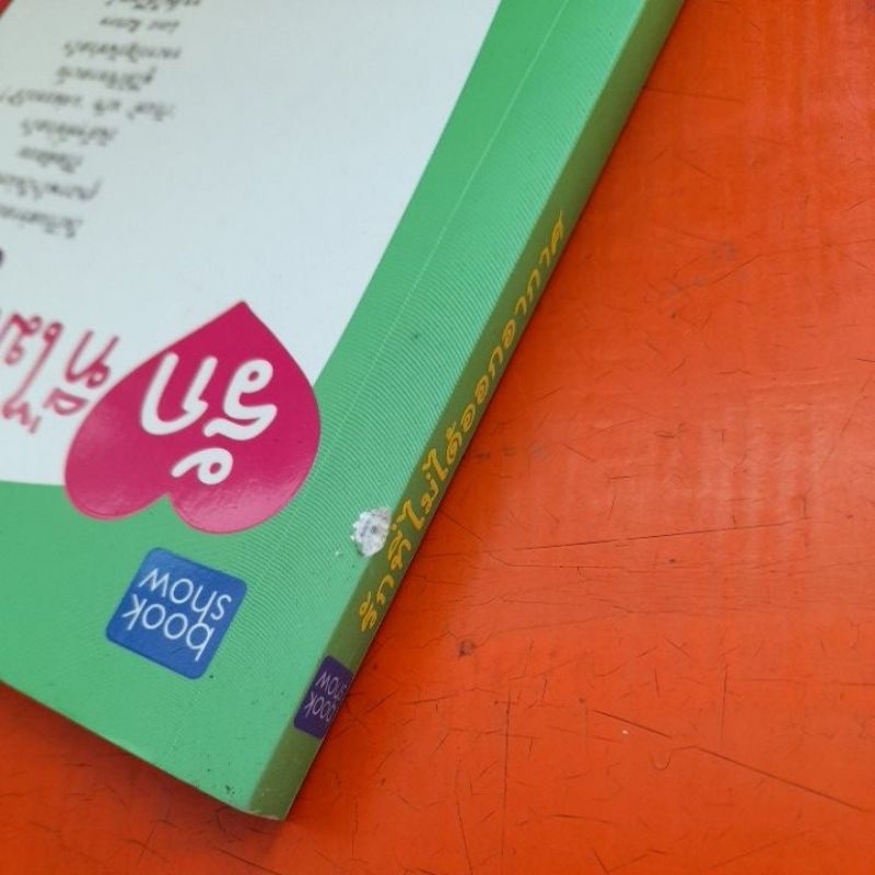 หนังสือ-club-friday-มือสอง