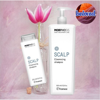 Framesi Morphosis Scalp Cleansing Shampoo 250/1000 ml แชมพูขจัดสิ่งสกปรกอย่างล้ำลึก