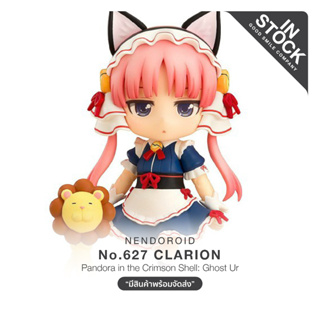 [พร้อมส่ง] No.627 Nendoroid Clarion - Lot.JP