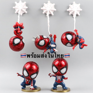 (🇹🇭พร้อมส่งในไทย🇹🇭)🕸️🕷️ สไปเดอร์แมนชุด5ตัว🕷️🕸️