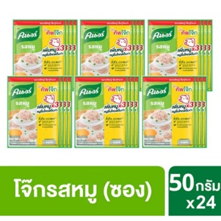 คนอร์ บิ๊กคัพโจ๊ก รสหมู 50กรัม×24ซอง